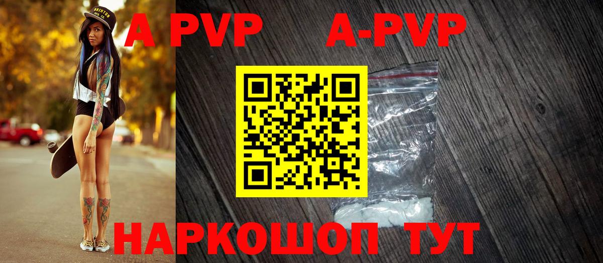 Нижнекамск  Альфа ПВП Crystall  как найти   А ПВП крисы CK  Вход с VPN 