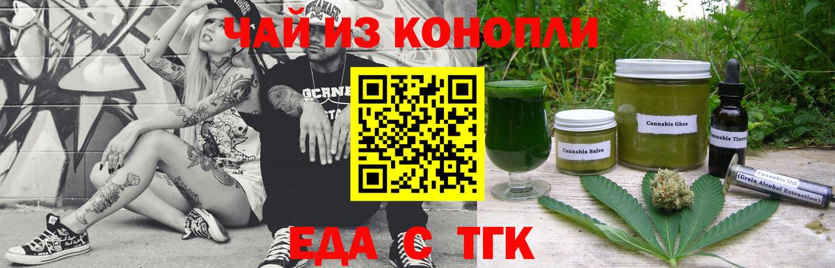 Печенье с ТГК конопля  Вход с VPN  Нижнекамск 