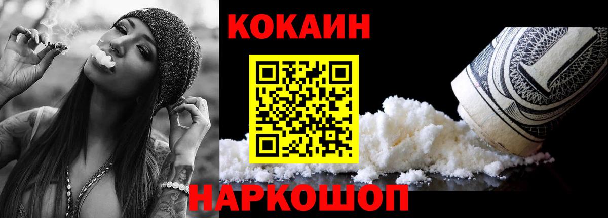купить закладку  COCAIN VHQ  Нижнекамск  Вход с VPN  Cocaine Эквадор 