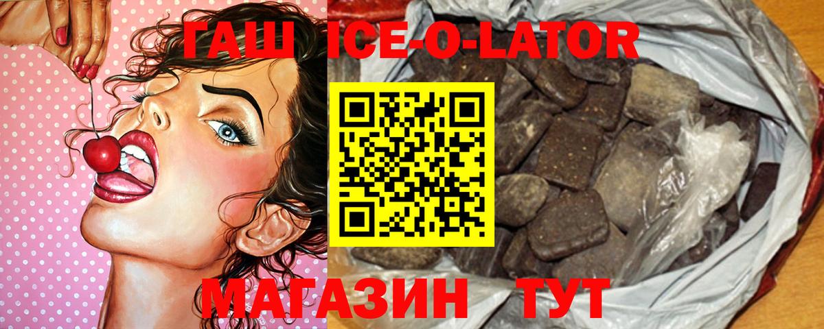Гашиш 40% ТГК  ГАШ Cannabis  Нижнекамск  Вход с VPN 
