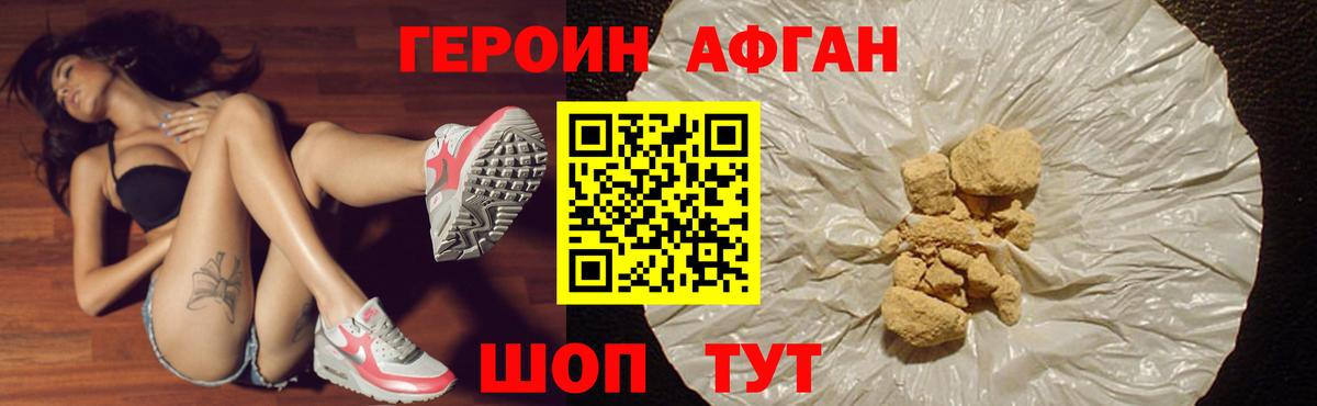 Героин гречка Нижнекамск