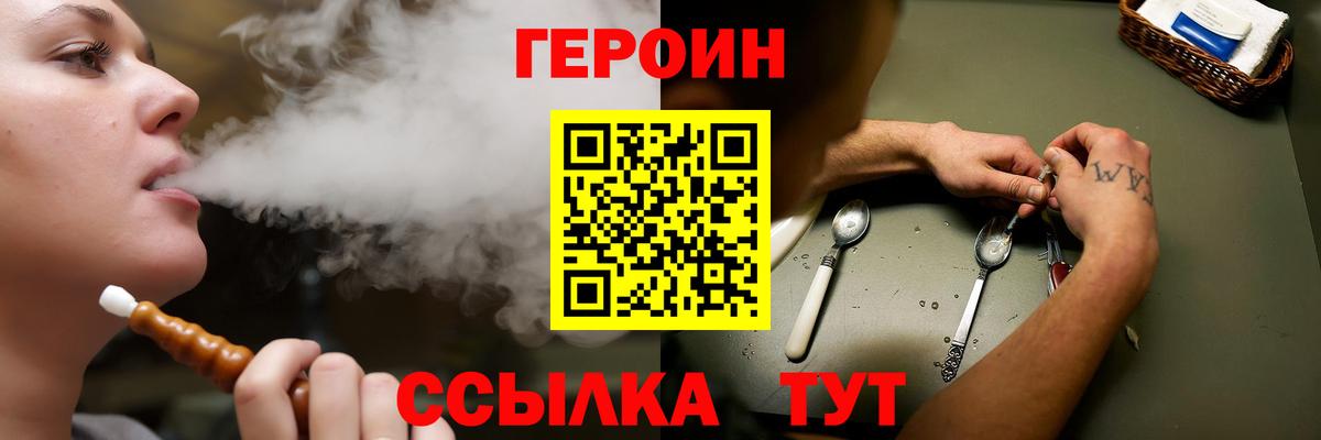 Нижнекамск  ГЕРОИН Heroin  ГЕРОИН  Вход с VPN 