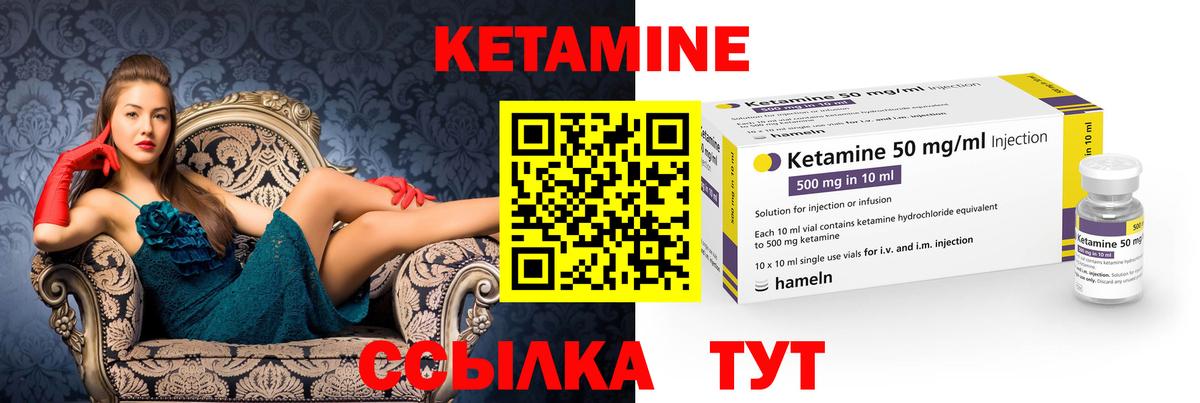 Кетамин VHQ Нижнекамск