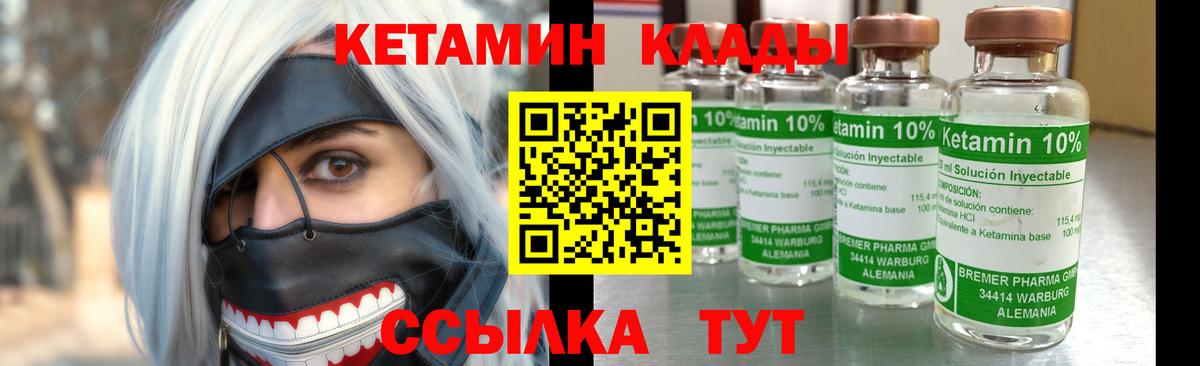 Кетамин VHQ  Кетамин VHQ  Нижнекамск  блэк спрут маркетплейс  Вход с VPN 