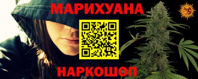 марихуана Будённовск