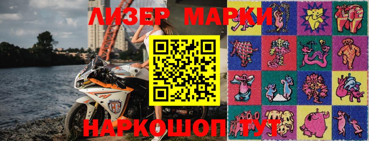 Нижнекамск  Марки N-bome 1,8мг  Наркотические марки  Вход с VPN 