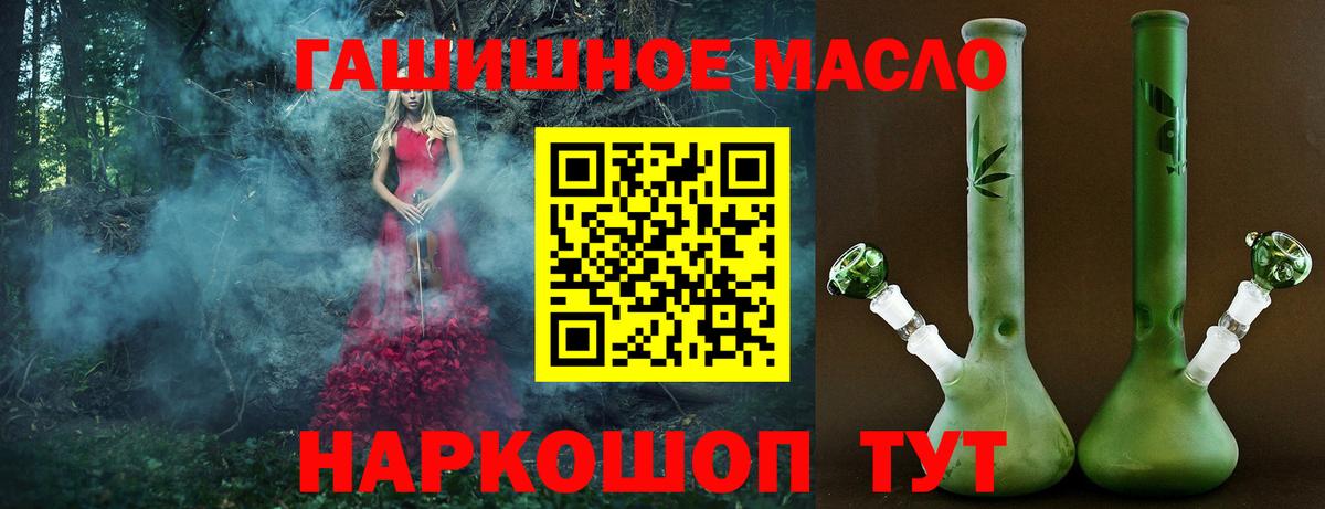 Дистиллят ТГК вейп с тгк Нижнекамск