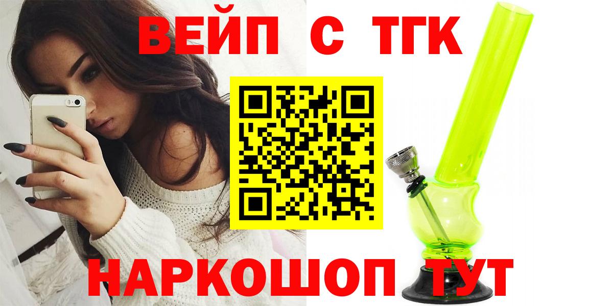 Нижнекамск  ТГК THC oil  Вход с VPN 